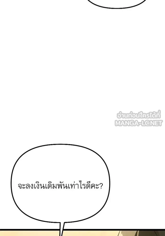 อัศวินดำล่าท้าเวลา ตอนที่ 118 รูปที่ 49