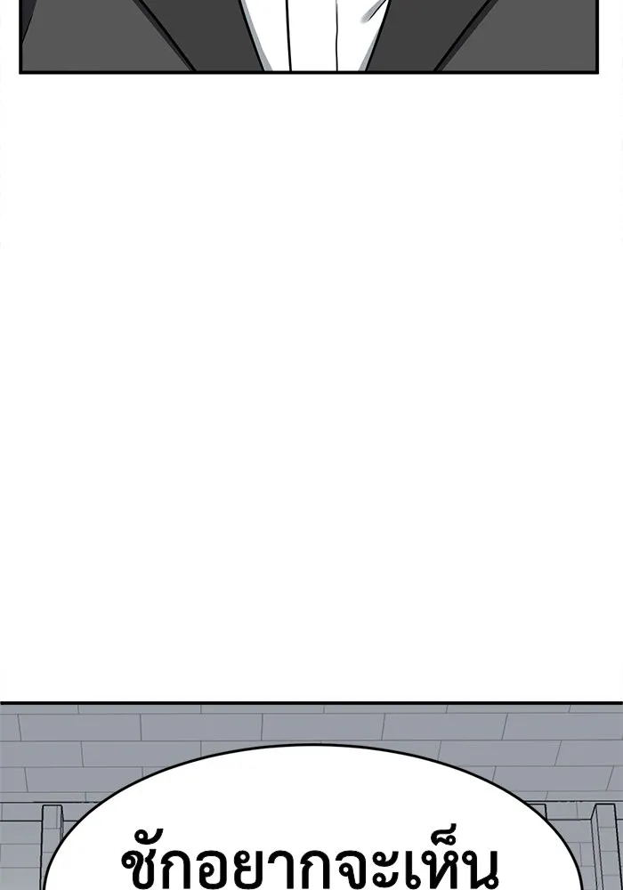 ช่วยเปลี่ยนฉันที ตอนที่ 100. เอเดน 20 รูปที่ 169