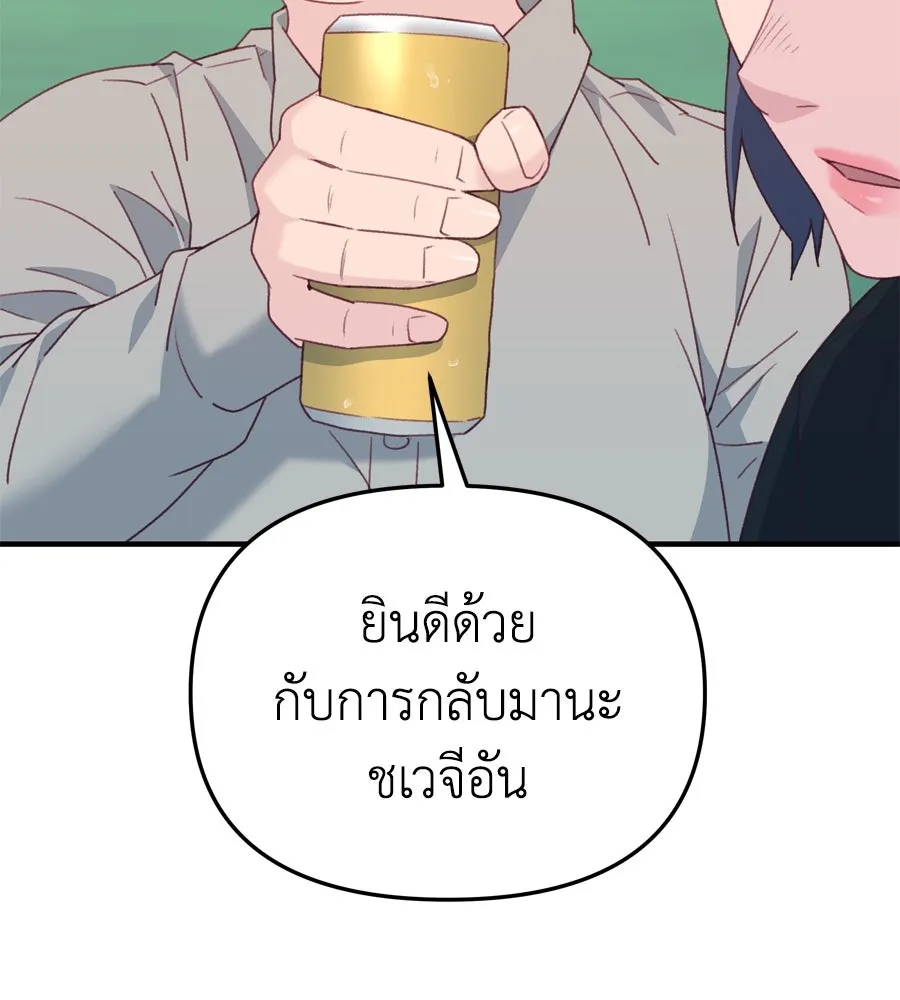 Spy House ตอนที่ 50 รูปที่ 92