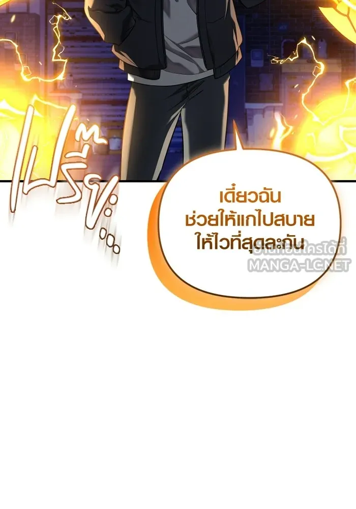 พลิกชะตาคว้าไอเทมระดับเทพ ตอนที่ 60 ลิมิต เบรกเกอร์ (2) รูปที่ 33