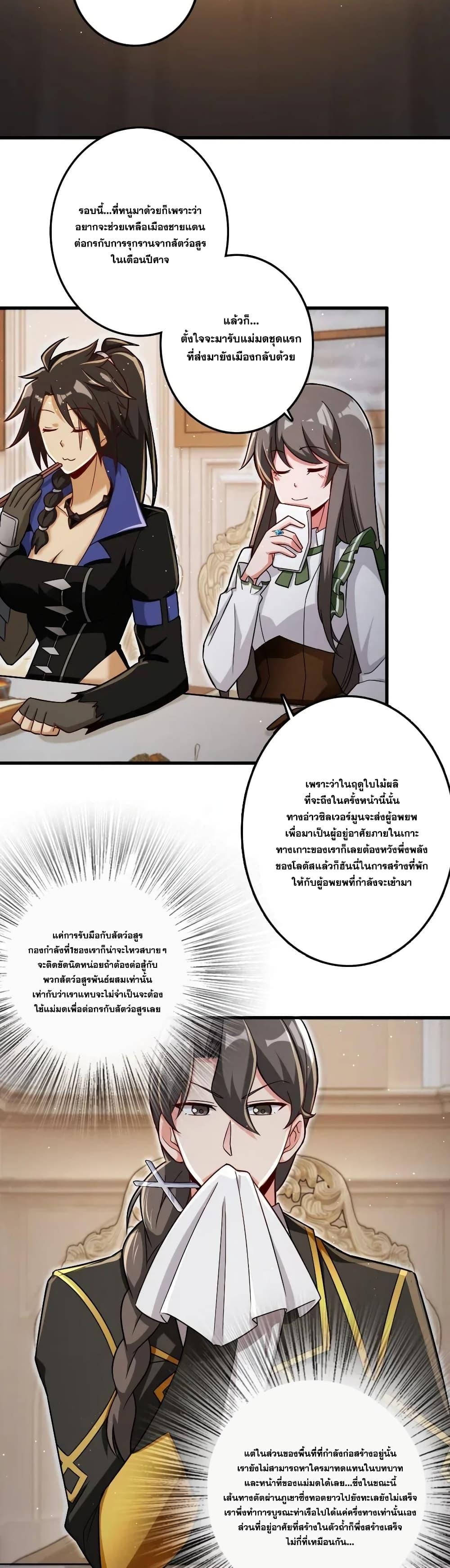 Release That Witch ตอนทื่ 204 รูปที่ 2