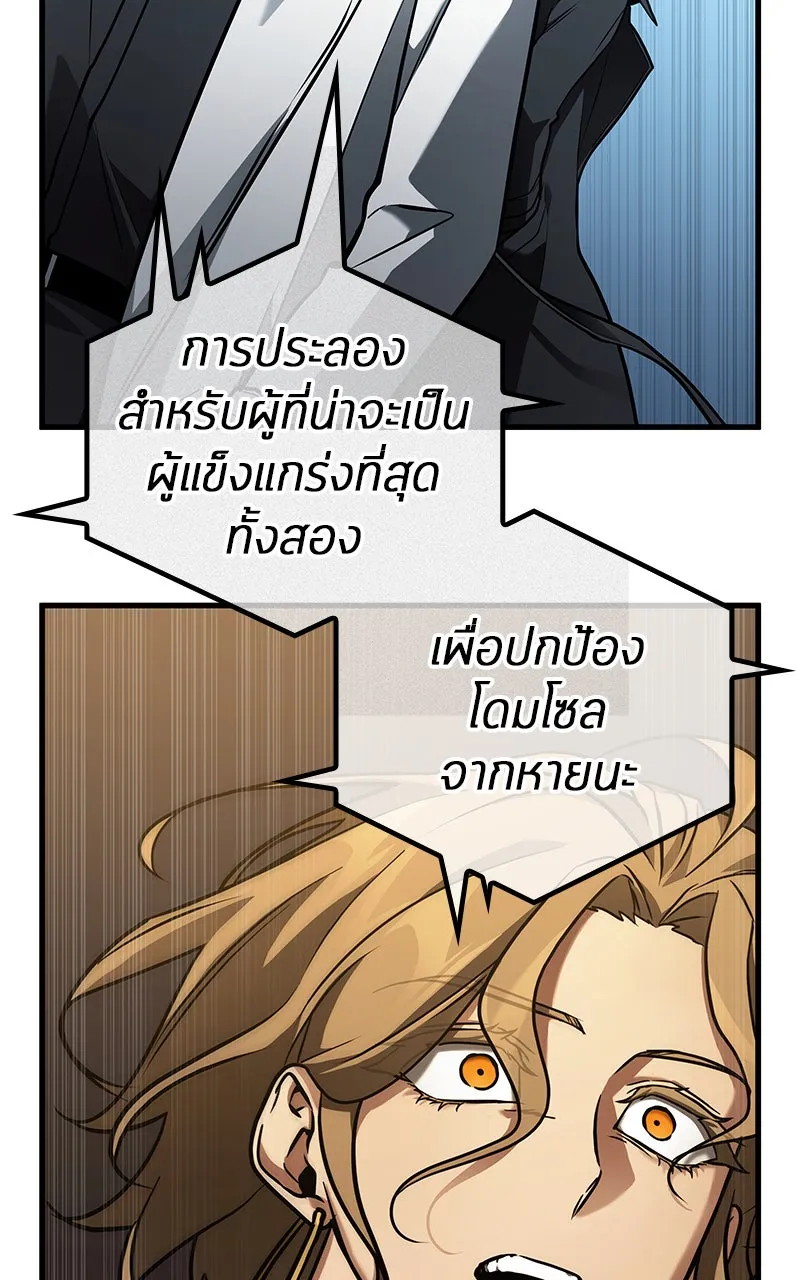 Omniscient Reader อ่านชะตาวันสิ้นโลก ตอนที่ 28 การสังเวยผู้แข็งแกร่งที่สุด (3 รูปที่ 61