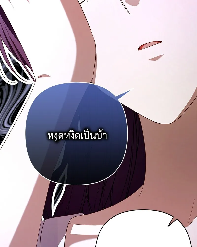เจ้าสาวแกรนด์ดยุกปีศาจ ตอนที่ 26 รูปที่ 128