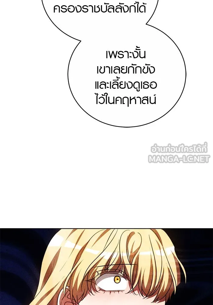 เหตุผลที่ฉันนอกใจ ตอนที่ 64 รูปที่ 111