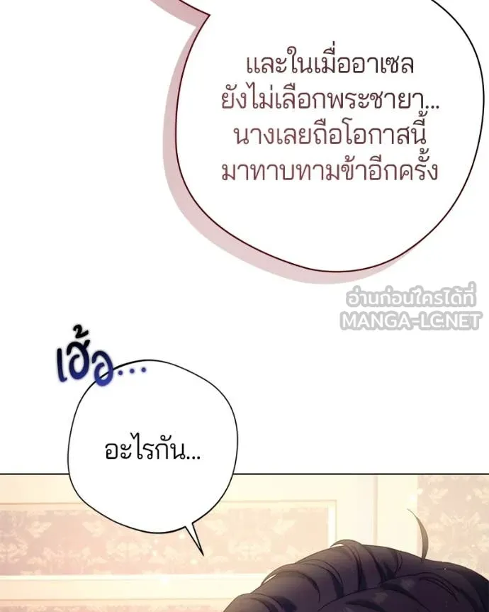 ถ้าเป็นนางร้าย ตอนที่ 22 รูปที่ 102