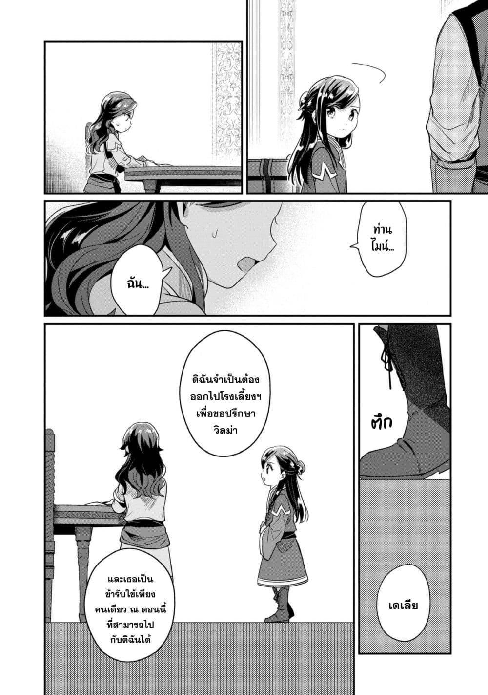 Manga-lc-com อ่านมังงะ อ่านการ์ตูน ออนไลน์ ฟรี Honzuki no Gekokujou Part 2 ตอนที่ 1 2 3 4 5 6 7 8 9 10 11 12 13 14 ฟรี ไม่มีโฆษณา Manga-lc - อ่าน มังงะ อ่าน การ์ตูน ออนไลน์ อ่านมังงะ ฟรี