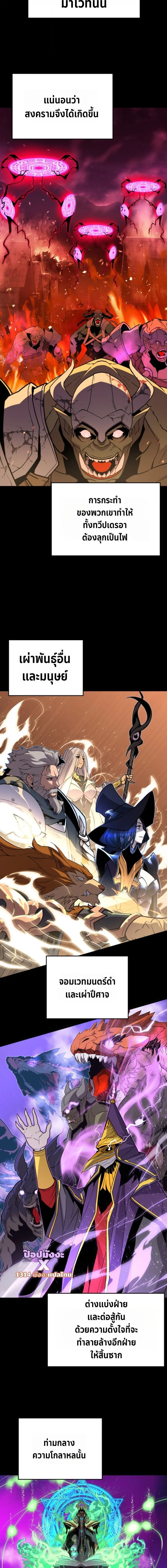 Player of a Fallen Noble Family ตอนที่ ตอนที่ 22 รูปที่ 9