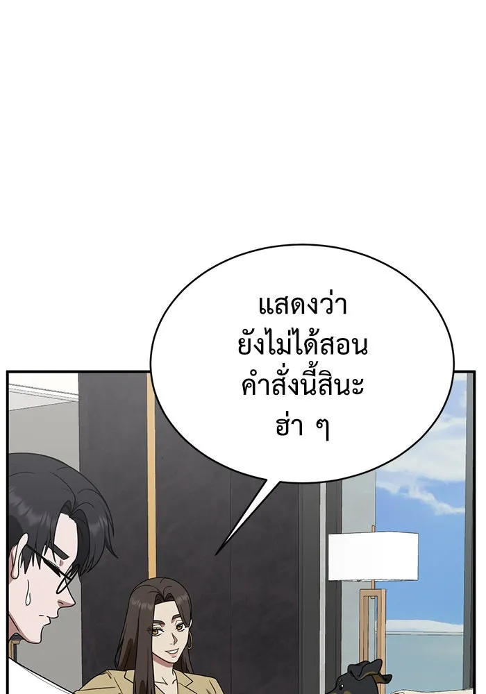 ช่วยเปลี่ยนฉันที ตอนที่ 152. ซองคโยบิน 1 รูปที่ 16