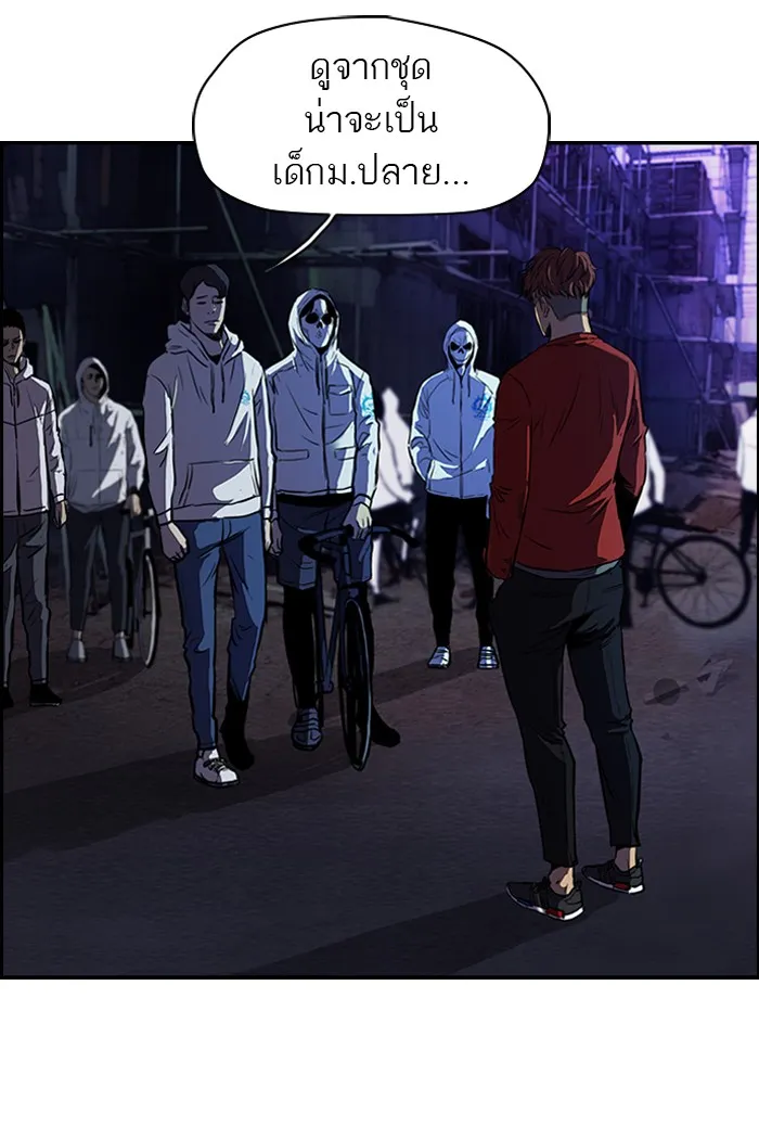 ปั่นสู้ฝันbrWind Breaker ตอนที่ 49 รูปที่ 7