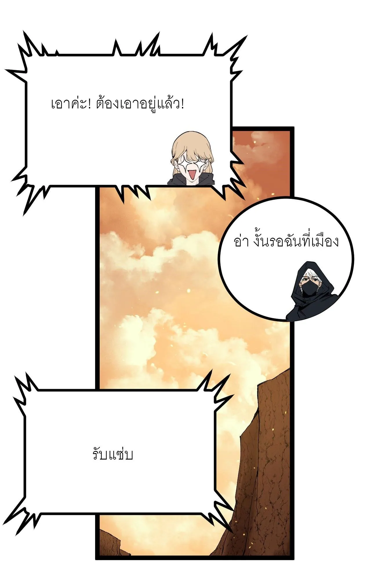 God-level Assassin_ I Am the Shadow น_กฆ_าระด_บเทพ ข_าค_อเงาม_ด ตอนที่ ตอนที่ 17 รูปที่ 18