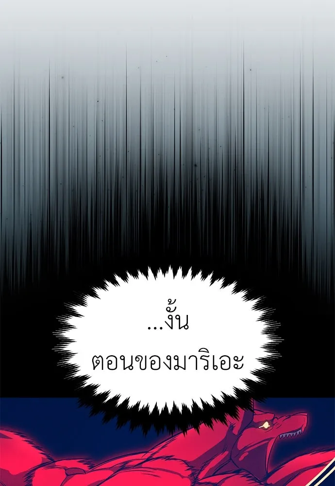 ไอ้เพลเยอร์นั่น ฉันฆ่ามันเอง ตอนที่ 17 รูปที่ 185
