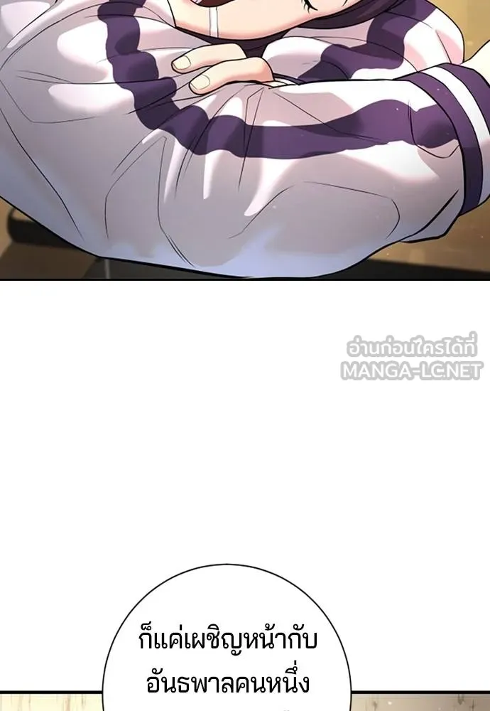 คูเซรา ตอนที่ 5 รูปที่ 123