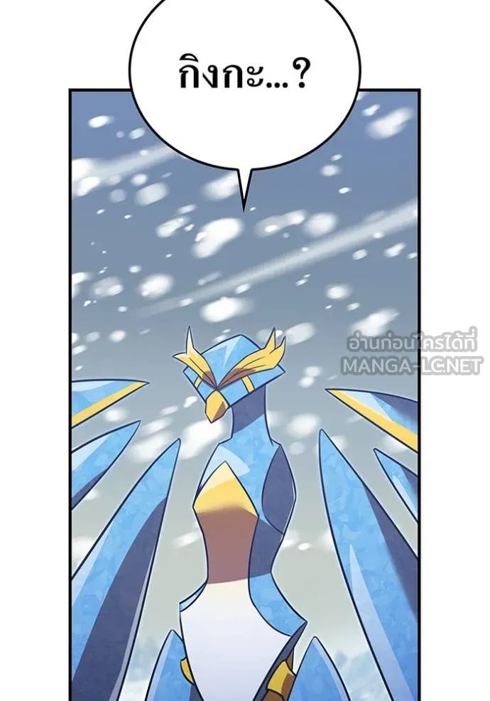 เพลเยอร์เลือดเทวะ ตอนที่ 94 รูปที่ 80