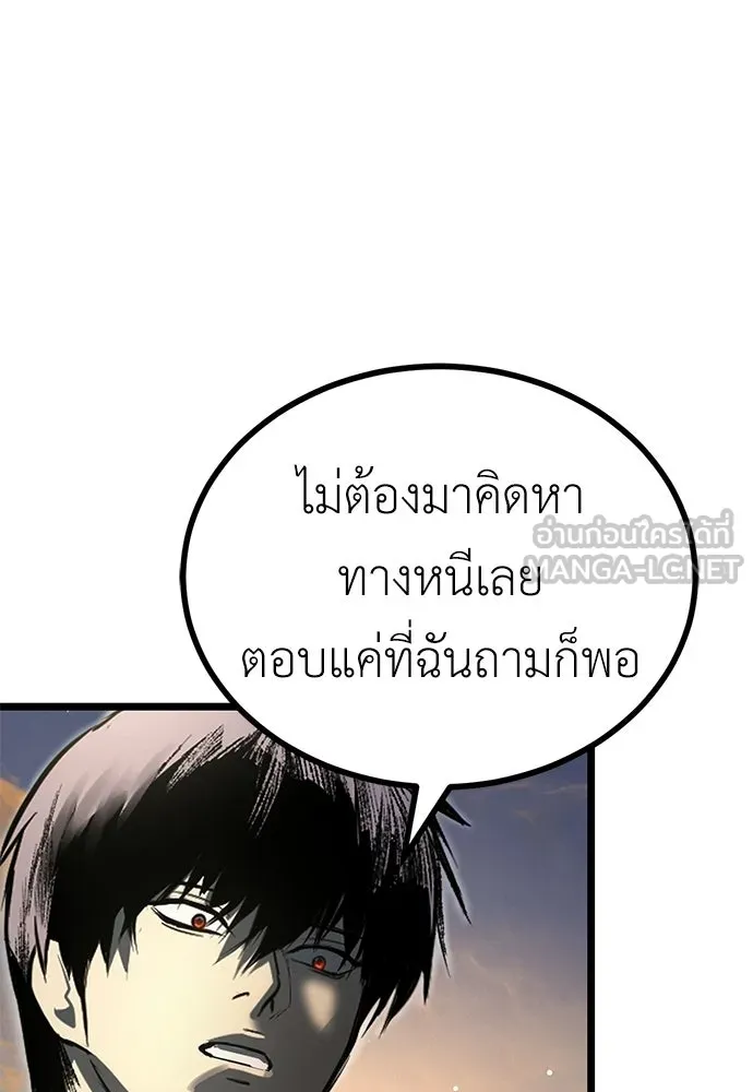 ผู้คุมหมายเลข 0 ตอนที่ 30 รูปที่ 66