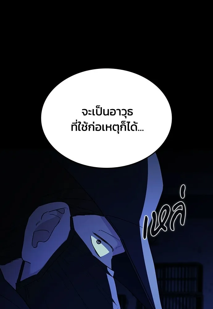 รักแล้วห้ามเลิก ตอนที่ 73 รูปที่ 89