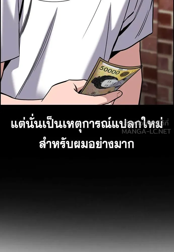 การศึกษาที่แท้จริง ตอนที่ 216 รูปที่ 18