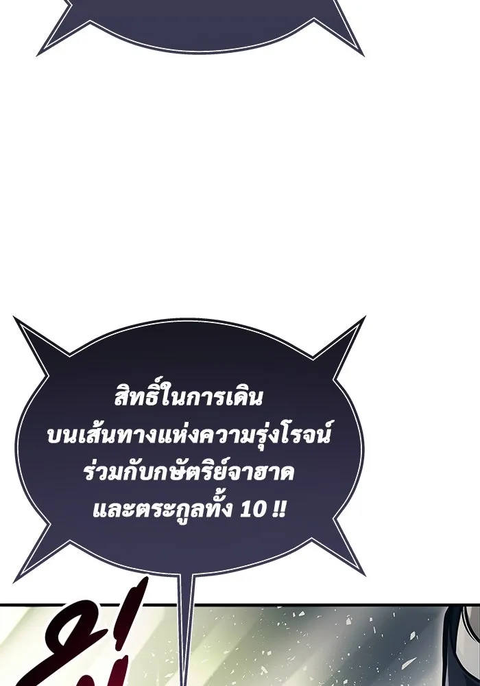 อูเร็ค มาซิโน่ ตอนที่ 5 การฝึกฝนประจำตำแหน่ง รูปที่ 23