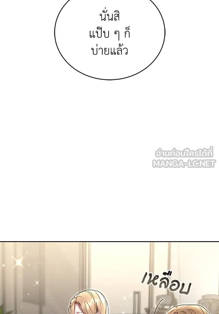 ละลายรักให้ล้นใจ ตอนที่ 10 รูปที่ 96