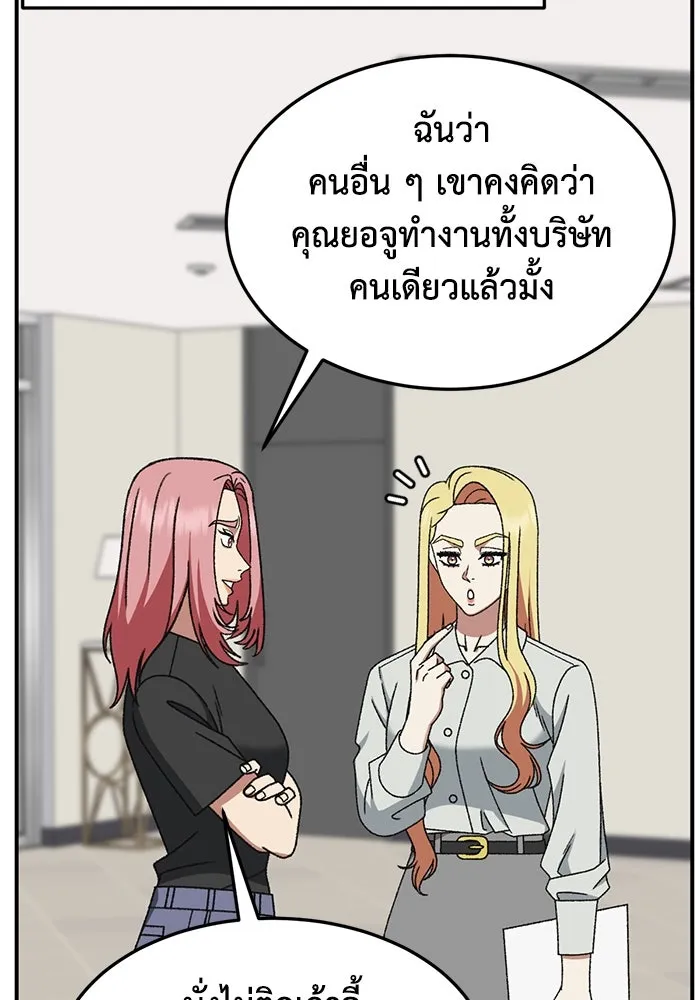 ช่วยเปลี่ยนฉันที ตอนที่ 314. ซีซัน 3 ฮยอนยอจู 9 รูปที่ 88