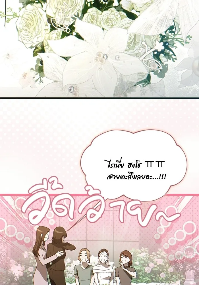 บันทึกรักลูกสาวเจ้าพ่อ ตอนที่ 50 (ตอนจบ) รูปที่ 58