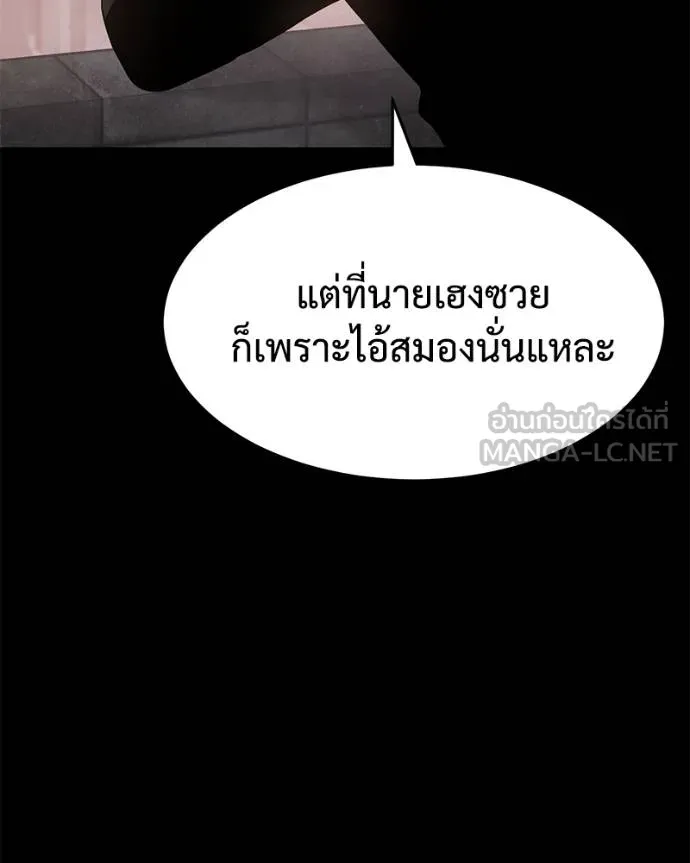 Baek XX ตอนที่ 117 รูปที่ 48