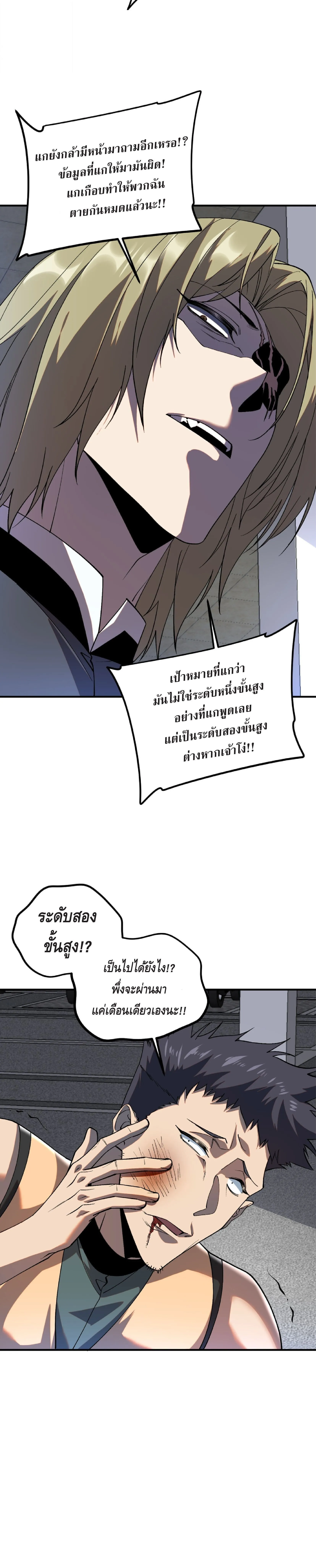 Awakening the Purple Thunder at the Beginning โลกผ_ม_พล_งพ_เศษ เร_มต_นปล_กพล_งเทพอ_สน_สวรรค_ ตอนที่ ตอนที่ 20 รูปที่ 13