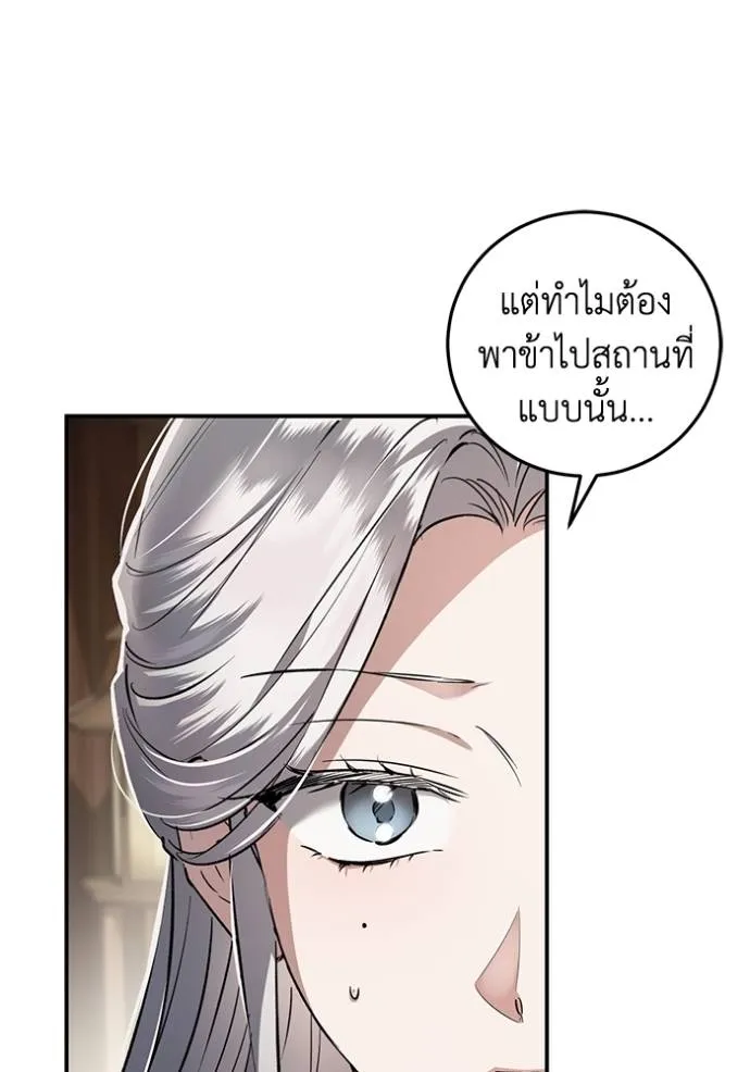 ยามหมาป่าทมิฬเรียกหา ตอนที่ 9 รูปที่ 40