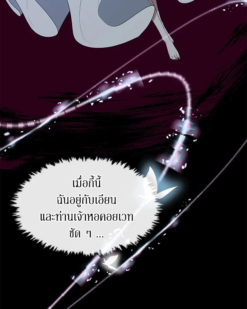 ขอบคุณที่หักหลัง ตอนที่ 41 รูปที่ 17