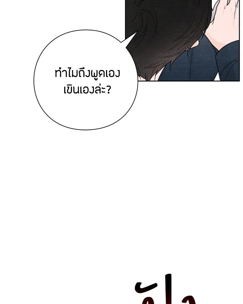 เป็นวัยรุ่นมันเหนื่อย ตอนที่ 34 รูปที่ 23