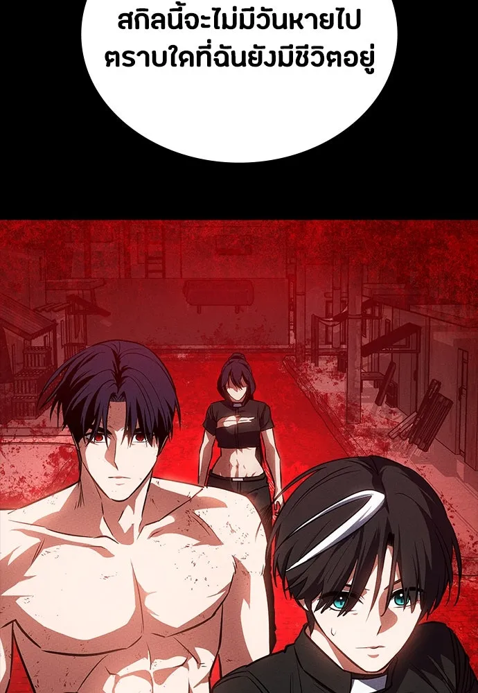 มือสังหารพันธุ์อมตะ ตอนที่ 50 รูปที่ 26