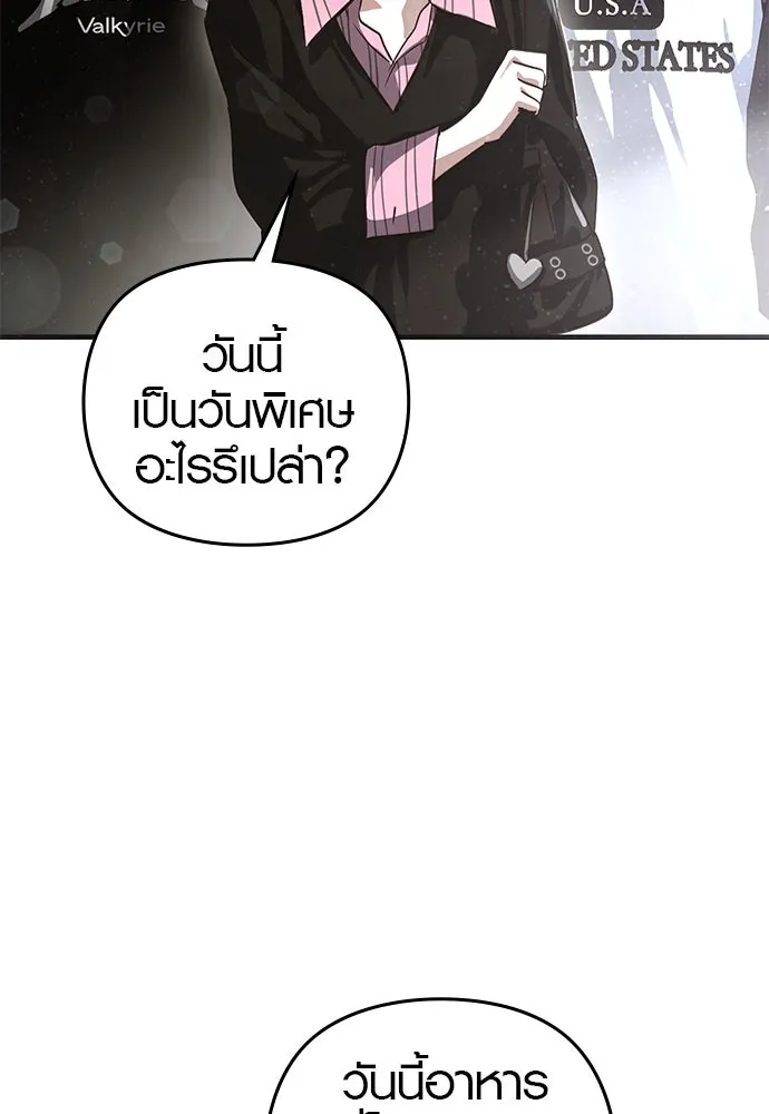 บันทึกรักลูกสาวเจ้าพ่อ ตอนที่ 11 รูปที่ 29