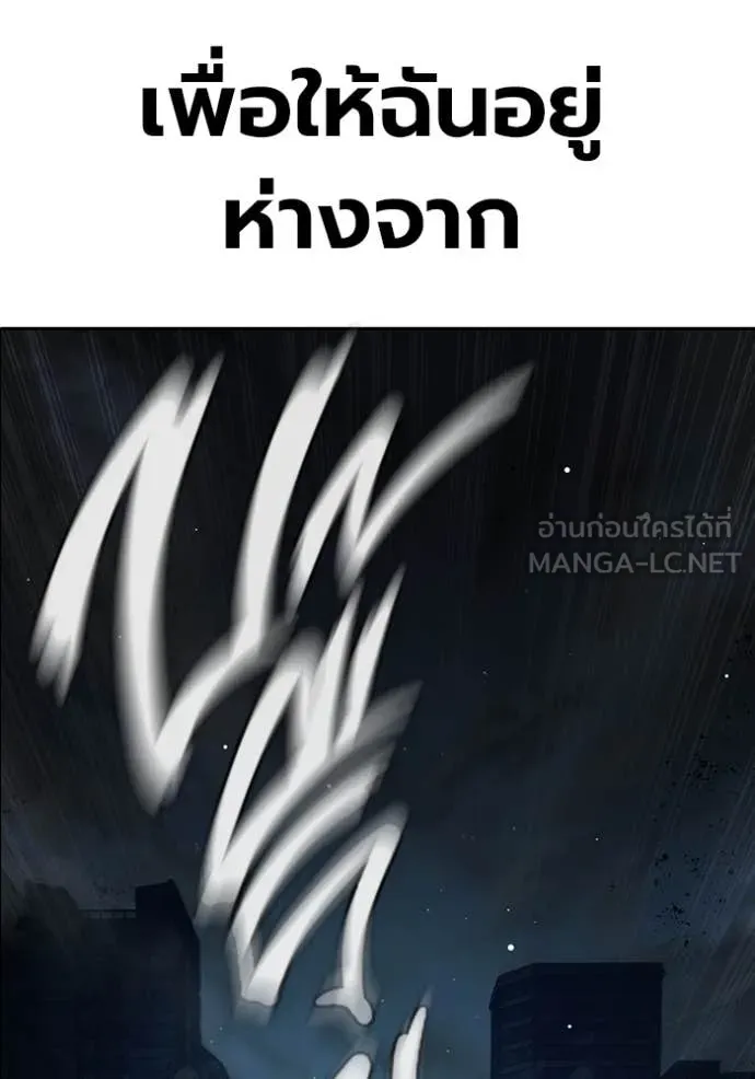 เยาวชนคนคุก ตอนที่ 64 รูปที่ 256