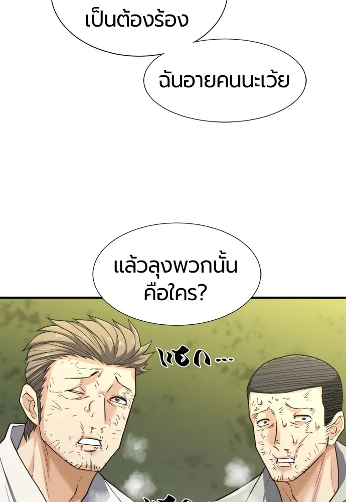 ยอดสถาปนิกผู้พิทักษ์อาณาจักร ตอนที่ 72 รูปที่ 16