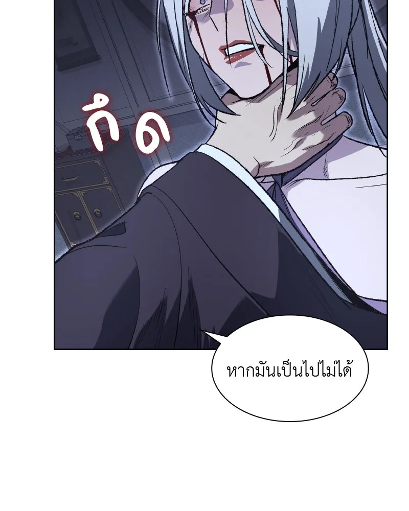 เกิดอีกทีเป็นว่าที่ประมุขลัทธิมาร ตอนที่ 43 รูปที่ 62