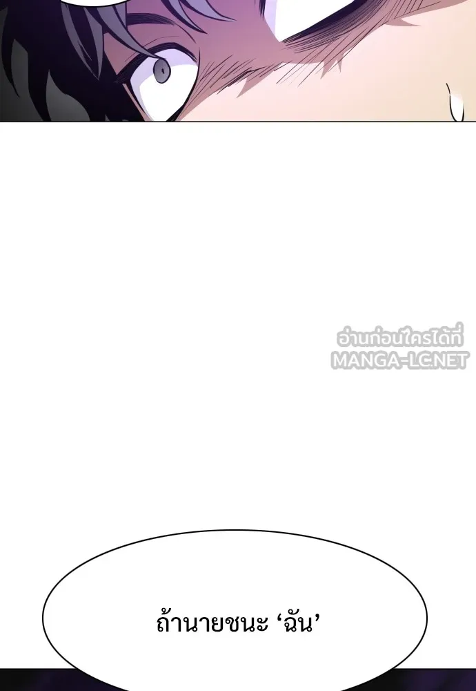 JAKDU ตอนที่ 31 รูปที่ 105