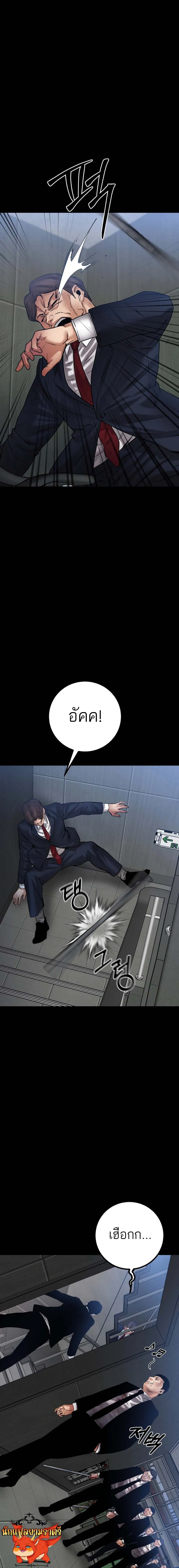 Blade of Retribution ดาบแห_งการลงท_ณฑ_ ตอนที่ ตอนที่ 24 รูปที่ 21