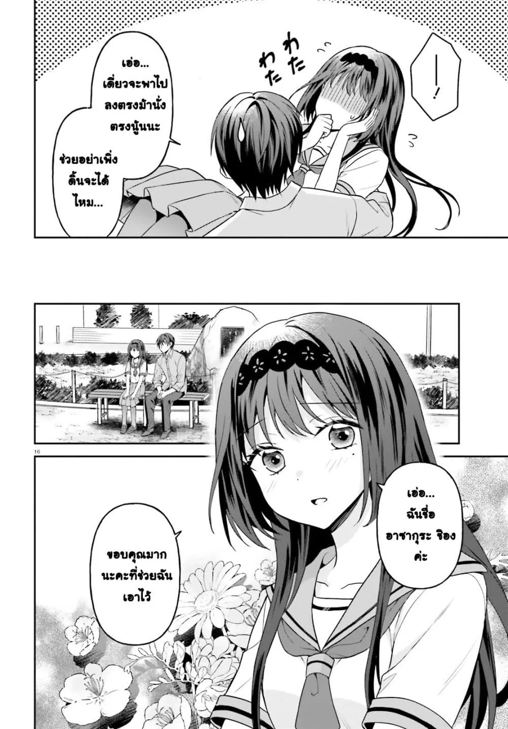 Manga-lc-com อ่านมังงะ อ่านการ์ตูน ออนไลน์ ฟรี Negattemonai Tsuihougo kara no Slow Life ~Intai shita Hazu g ตอนที่ 1 2 3 4 5 6 7 8 9 10 11 12 13 14 ฟรี ไม่มีโฆษณา Manga-lc - อ่าน มังงะ อ่าน การ์ตูน ออนไลน์ อ่านมังงะ ฟรี