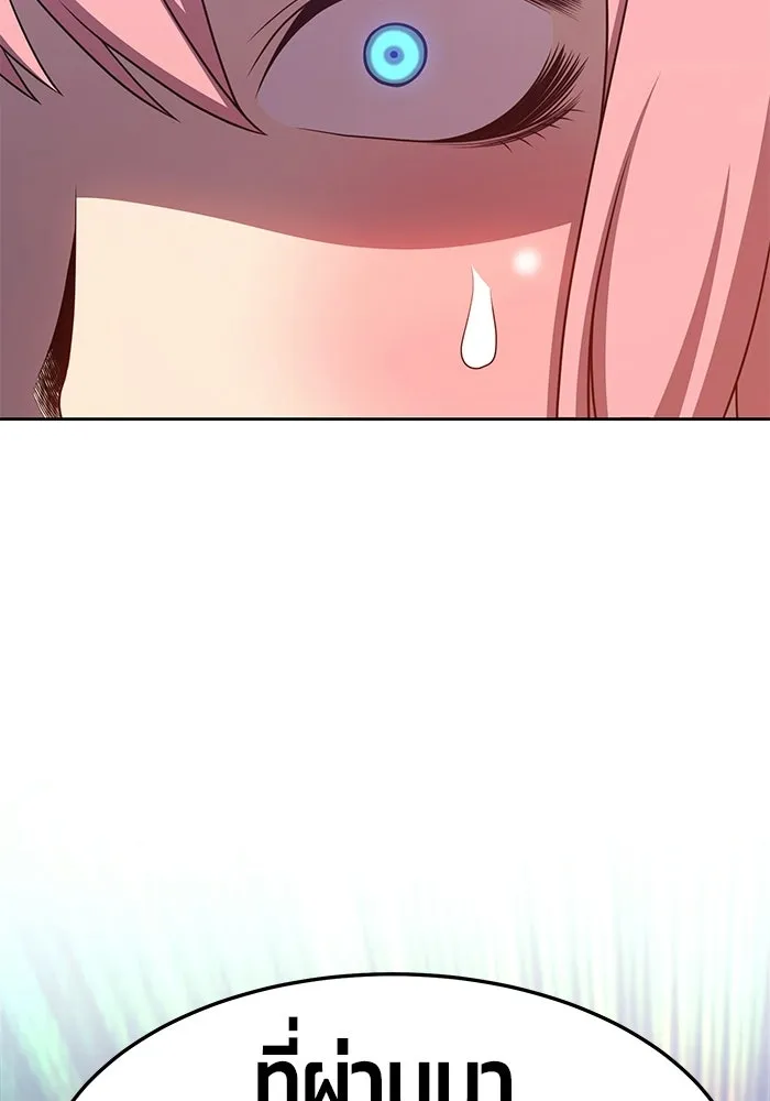 +99 ท่อนไม้พร้อมบวก ตอนที่ 18 รูปที่ 143