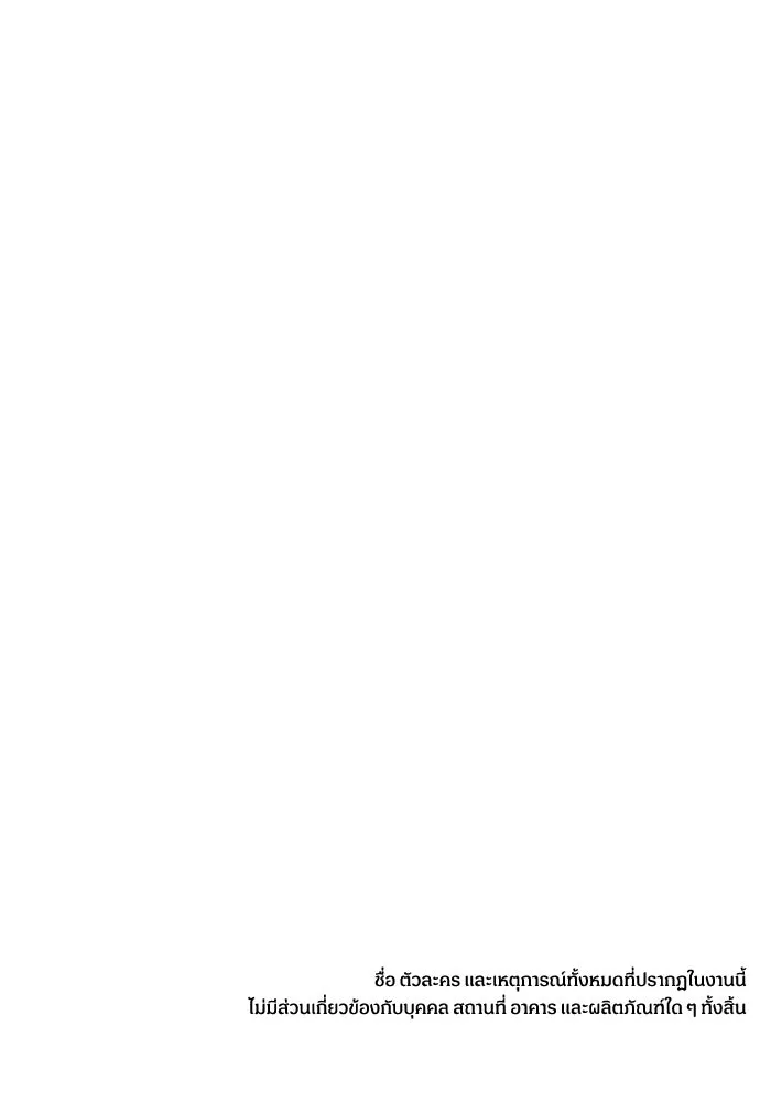 ฉันเนี่ยนะ นักแสดงขั้นเทพ ตอนที่ 4 รูปที่ 152