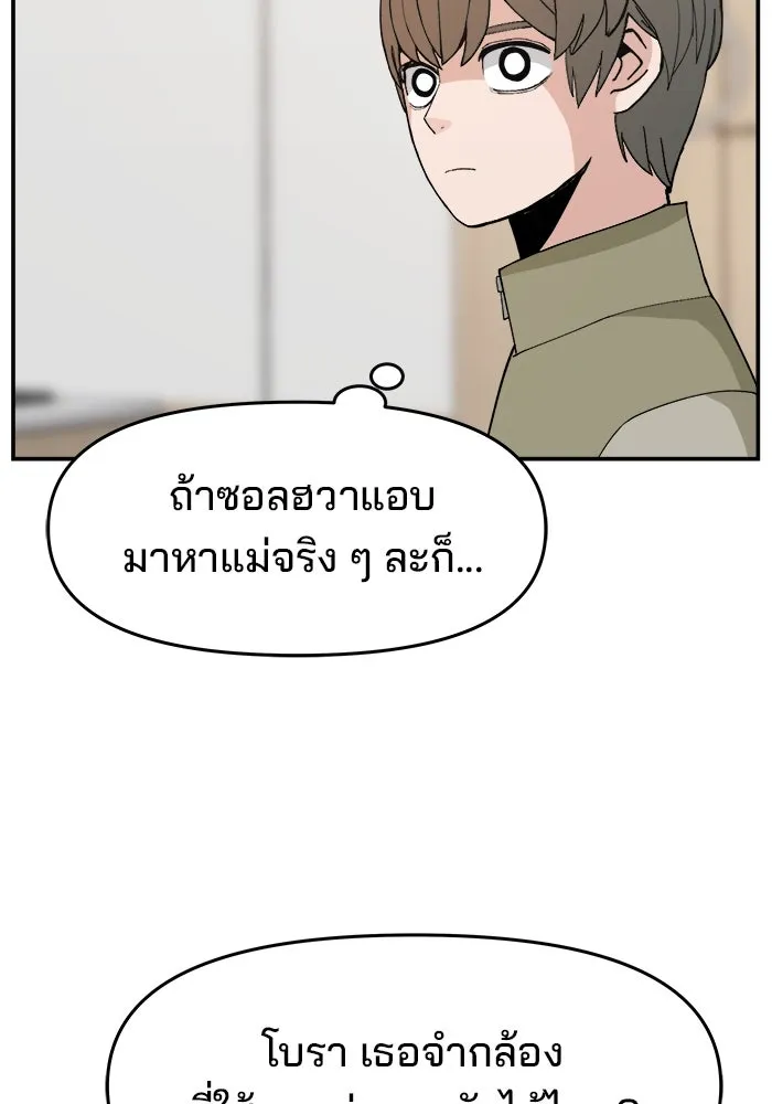 ห้องเรียนสาวแสบ ตอนที่ 78 รูปที่ 124