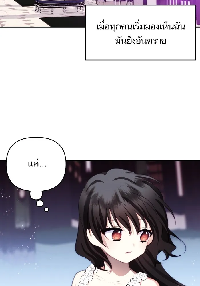 บุตรสาวของดยุกปีศาจ ตอนที่ 99 รูปที่ 46
