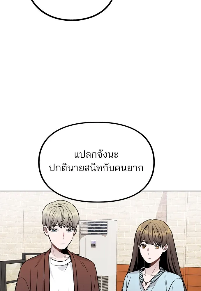 รักผิดแผน ตอนที่ 20 รูปที่ 11