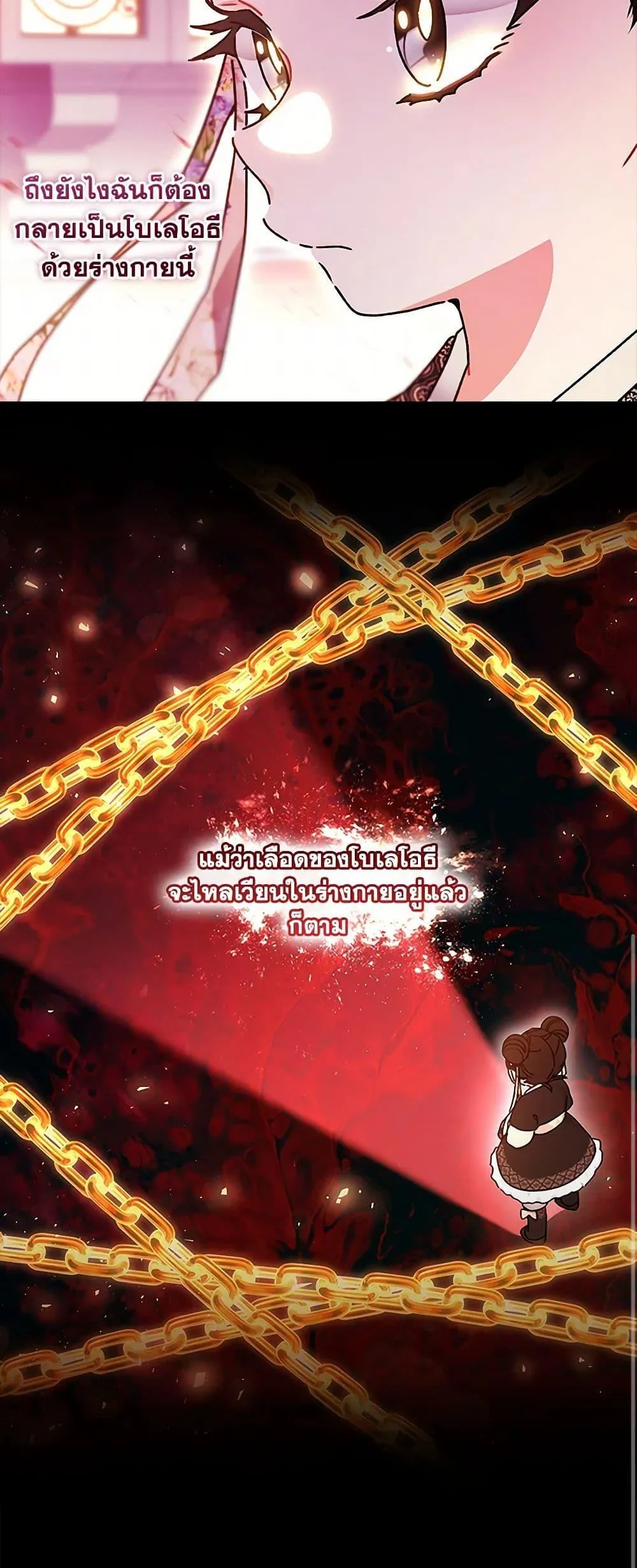 I Became the Male Lead_s Adopted Daughter ฉ_นกลายเป_นล_กสาวบ_ญธรรมของท_านดย_ก ตอนที่ ตอนที่ 121 รูปที่ 20