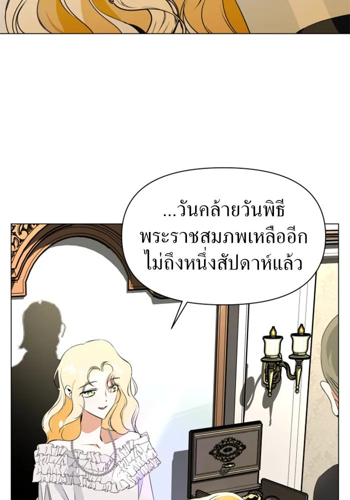 ชิงชีวิตพลิกลิขิตชะตา ตอนที่ 5 ค่ำคืนก่อนมรสุม (1) รูปที่ 65