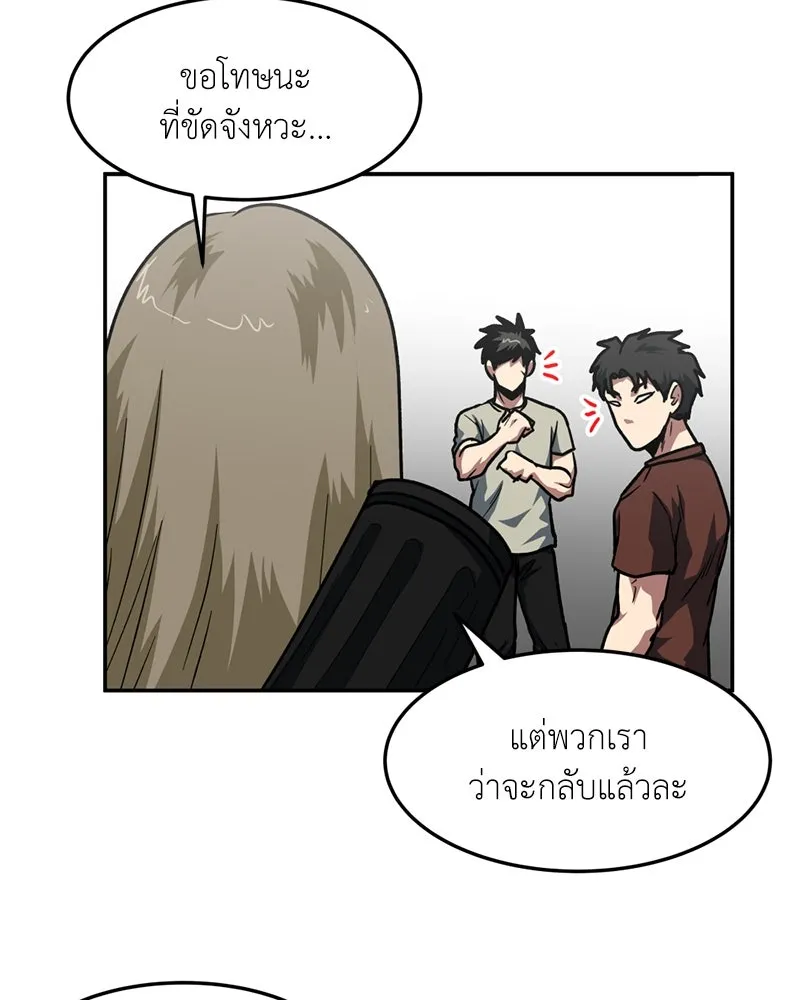 โรงเรียนสัตว์กินเนื้อ ตอนที่ 78 รูปที่ 76