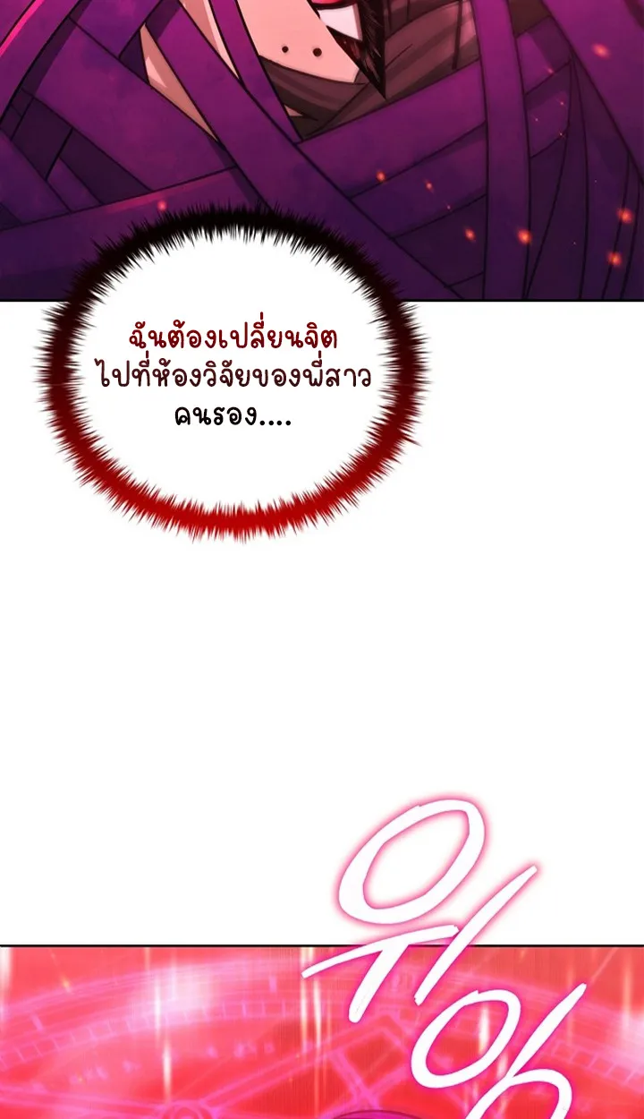 Part-Time Grim Reaper ตอนที่ ตอนที่ 36 รูปที่ 6