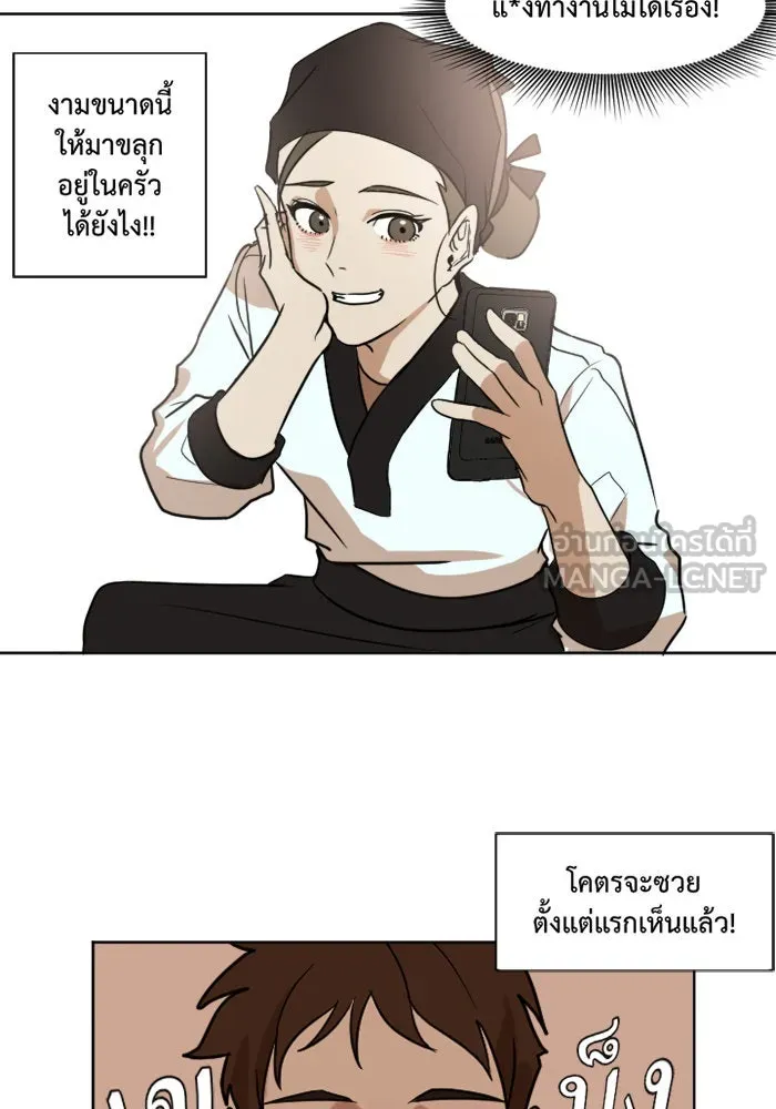 ช่วยเปลี่ยนฉันที ตอนที่ 2. ชเวโบยุน 2 รูปที่ 60