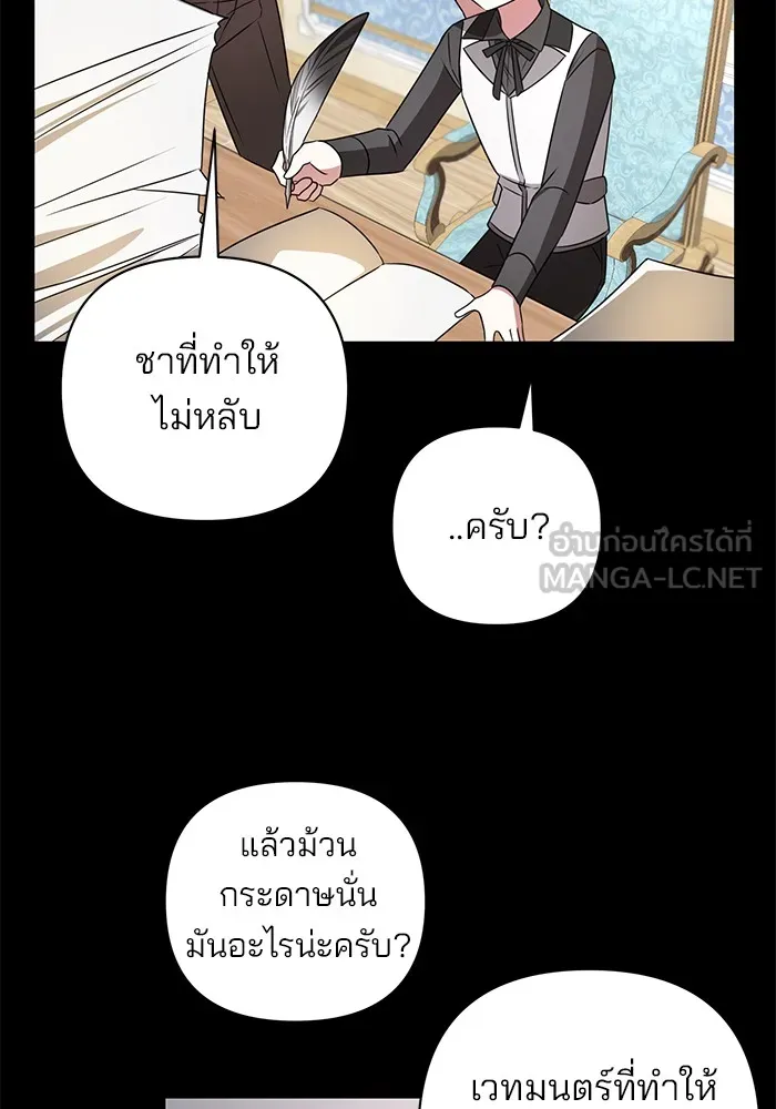 อะคาเดมีนี้เห็นทีจะเจ๊ง ตอนที่ 20 รูปที่ 57