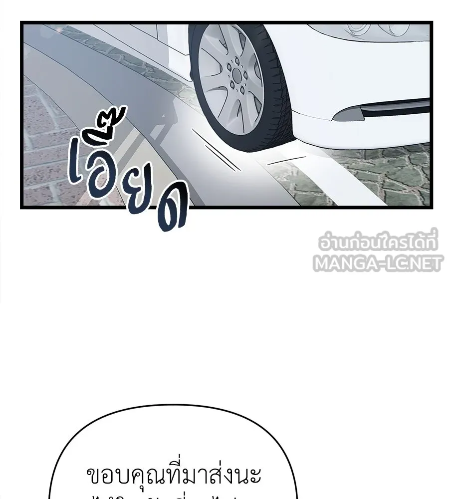 ปรารถนารักอันงดงาม ตอนที่ 37 รูปที่ 108