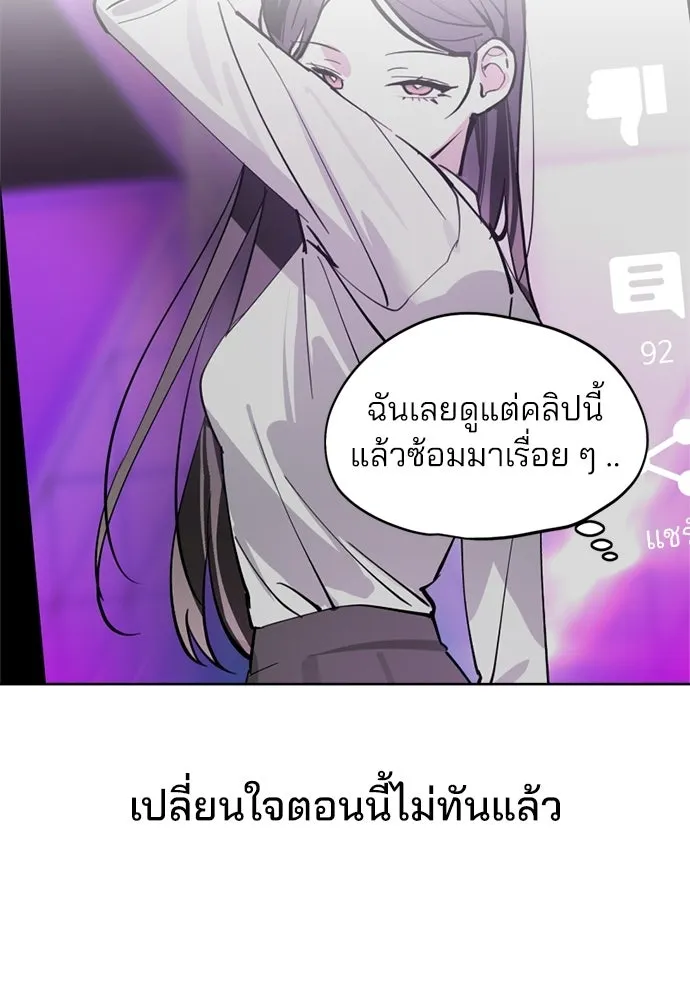 สวยเองนักเลงพอ ตอนที่ 35 รูปที่ 22